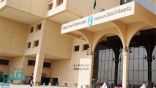 جامعة الملك سعود تدعو المرشحين على وظائفها الصحية لاستكمال إجراءات التعيين