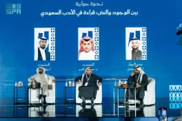 “كتاب جدة” يقيم ندوة حوارية بعنوان “بين الوجود والنص”