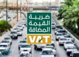 أقساط المركبات غير المنتهية في 2017 تخضع لضريبة القيمة المضافة