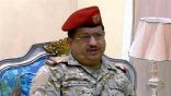 وزير الدفاع اليمني: قادرون على تجاوز التحديات والعوائق التي فرضتها ميليشيا التمرد والإرهاب الحوثية