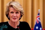 استقالة مفاجئة لوزيرة الخارجية الأسترالية بعد معركة انتخابية شرسة