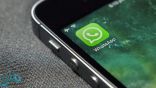 واتس آب يطرح ميزات جديدة لهواتف أبل