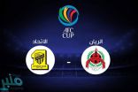 الاتحاد يلاقي الريان لضمان التأهل
