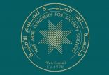 594 متدربًا ومتدربة في “جامعة نايف العربية” خلال النصف الأول 2022م