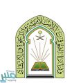 الشيخي يوجه المساجد والدعوة والإرشاد بالقنفذة التقيد بمواعيد الأذان والإقامة