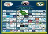 غاليه الحربي تُكرّم ١٠٠ صحيفة إلكترونية وعربية غطت ٢٠٠٠ خبر عن بطولة الصداقة الدولية للجاليات