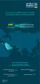 إضافة خدمة الشحن “warm” التابعة لشركة “sealead” إلى ميناء جدة الإسلامي