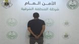 شرطة الشرقية تُطيح بجانٍ مصري بعد ارتكابه جريمة مروعة في الظهران