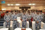أكاديمية وزارة الداخلية لأمن الحدود تخرج (99) ضابطًا من دورات تدريبية متقدمة وتأسيسية