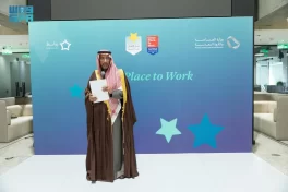وزارة الصناعة والثروة المعدنية تحقّق اعتماد أفضل بيئة عمل لعام 2025 من منظمة “great place to work” العالمية