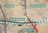 إغلاق طريق بقيق – الظهران جزئياً لمدة شهر.. والكشف عن الطرق البديلة
