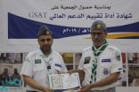 جمعية الكشافة تُكرّم فريق عمل الـ “جيسات”