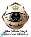 شرطة حائل: تغريم 373 مخالفاً لعدم ارتدائهم الكمامة