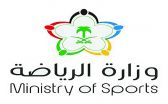 وزارة الرياضة تعلن حل مجلس إدارة نادي الشباب