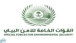 القوات الخاصة للأمن البيئي تعلن نتائج القبول النهائي للوظائف عسكرية لرتبة جندي