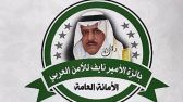 أمانة جائزة الأمير نايف للأمن العربي تفتح باب الاشتراك للعام 2023م