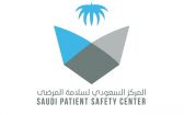 المركز السعودي لسلامة المرضى يطلق حملة “الإذن الطبي”