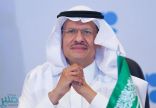 وزير الطاقة: ولي العهد حريص على تطوير قطاع الابتكار في المملكة