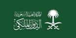 الديوان الملكي : وفاة الأمير فيصل بن تركي بن عبدالعزيز بن عبدالله بن تركي آل سعود