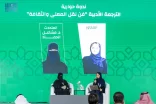 “فن نقل المعنى والثقافة” عنوان ندوة في معرض المدينة المنورة الدولي للكتاب 2025