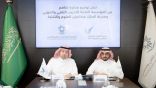 “مدينة العلوم والتقنية” و “التدريب التقني” يوقعان اتفاقية لإنشاء معهد للشراكات الإستراتيجية