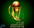 «الاتحاد السعودي»: 8 قنوات فضائية تنقل نهائي كأس خادم الحرمين