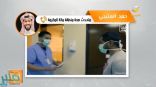فيديو .. “صحة مكة”: يحق لأي شخص إجراء فحص “كورونا” حتى لو لم تظهر عليه أعراض