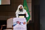 انطلاق فعاليات المؤتمر الطبي الفقهي لمناقشة مستجدات تقنية الإنجاب في ضوء الشريعة