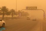 طقس السبت: رياح مثيرة للأتربة على عدد من المناطق وانخفاض في درجات الحرارة