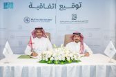 هيئة تطوير محمية الملك سلمان بن عبدالعزيز الملكية توقّع اتفاقية لتعزيز الوعي البيئي والمشاركة المجتمعية