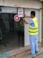 أمانة جدة تغلق 181 منشأة خالفت التدابير الوقائية