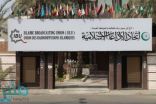 اتحاد الإذاعات الإسلامية يشيد بدور المملكة في المصالحة بين الفئات المتقاتلة في أفغانستان