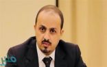 وزير الإعلام اليمني: شهيد وإصابة 10 إعلاميين في استهداف مطار عدن