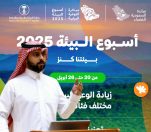 المركز الوطني للثروة السمكية يشارك في فعاليات ” بيئتنا كنز “