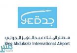 مطار الملك عبد العزيز بجدة يكشف عن وضع الحركة الجوية بسبب التقلبات المناخية