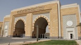 جامعة الأميرة نورة تفتح باب التسجيل في “دورات اللغة الإنجليزية الصيفية”