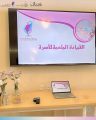جمعية التنمية الأهلية بأبها تختتم مشروع “بانيات” لتمكين المربيات