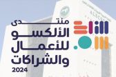 “الألكسو” تطلق منتدى الأعمال والشراكات بتونس الأحد القادم