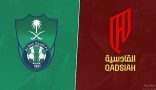 القادسية يبحث عن المفاجأة أمام الأهلي في نصف نهائي السوبر