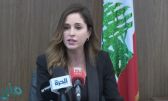 وزيرة الإعلام اللبنانية تتقدم باستقالتها من الحكومة – فيديو
