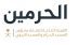 “واتساب الحرمين” يعزّز منظومة الخدمات الرقمية لقاصدي الحرمين الشريفين