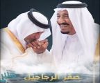 “لا باس ياصقر الرجاجيل لا باس” .. بالفيديو : قصيدة جديدة للأمير خالد الفيصل بمناسبة شفاء خادم الحرمين