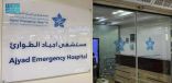 19 حالة إنقاذ حياة بمستشفى أجياد الطوارئ خلال أول خمسة أيام من رمضان