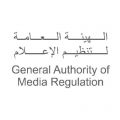 الرئيس التنفيذي للهيئة العامة لتنظيم الإعلام يشكر القيادة بعد الموافقة على التنظيم الجديد – إعلان الهوية الجديدة خلال الأسابيع المقبلة