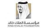 مؤسسة الملك خالد تفتح باب التسجيل في مشروع “التأهيل للشهادة المهنية في إدارة المشاريع التنموية”