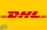 شركة دي إتش إل توفر وظائف لحملة الثانوية بمجال التوصيل في عدة مدن