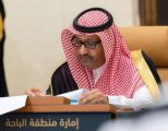 أمير الباحة يرأس اجتماع مناقشة مشاريع التعليم بالمنطقة