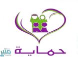 جمعية حماية الأسرة تنظم سلسلة دورات التربية الوالدية الفعالة بالتعاون مع مركز شدن