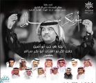 الهيئة العامة للترفية تكرم أبوبكرسالم في الرياض بحضور نجوم الفن في حفل ضخم