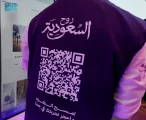 “روح السعودية” تُشارك في جائزة السعودية الكبرى stc وتبرز أهم الوجهات السياحية في المملكة